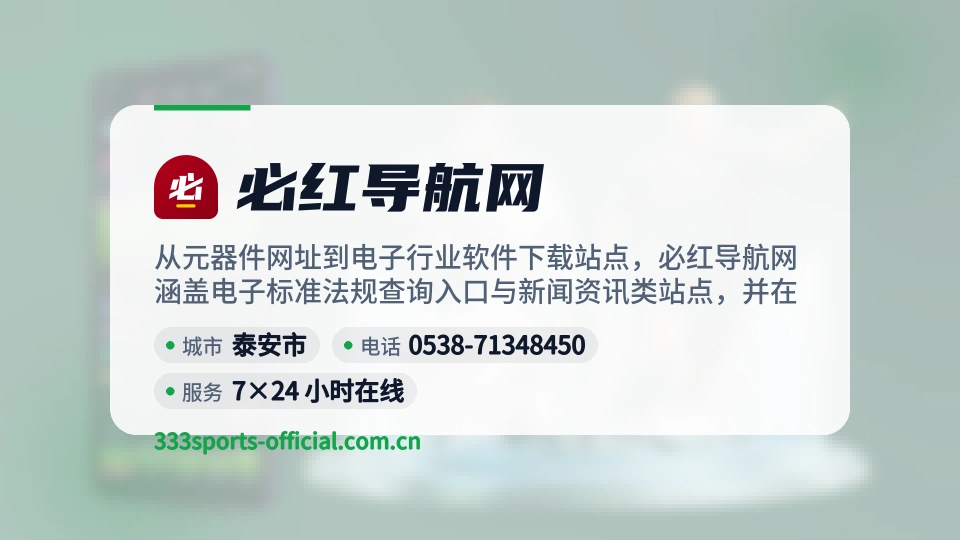 探索必红导航网