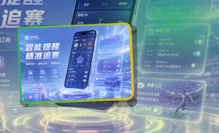 333体育 App与网页版入口，用户收藏随时查看 页面展示